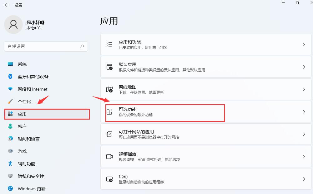Win11自带投屏功能怎么用?Win11无线投屏使用方法