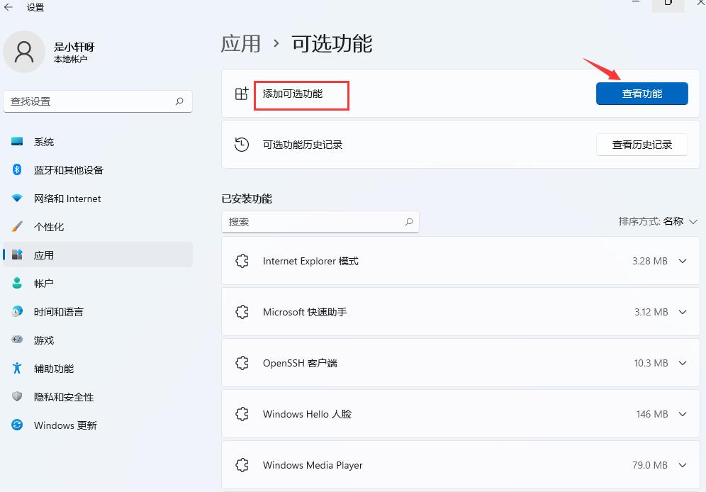 Win11自带投屏功能怎么用?Win11无线投屏使用方法
