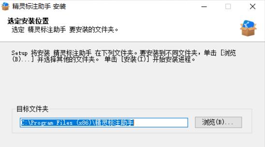精灵标注助手(Colabeler)