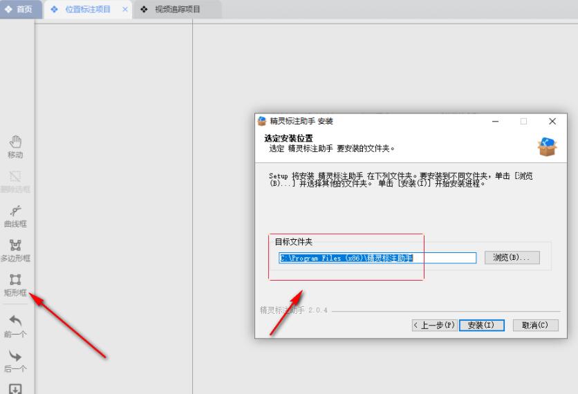 精灵标注助手(Colabeler)