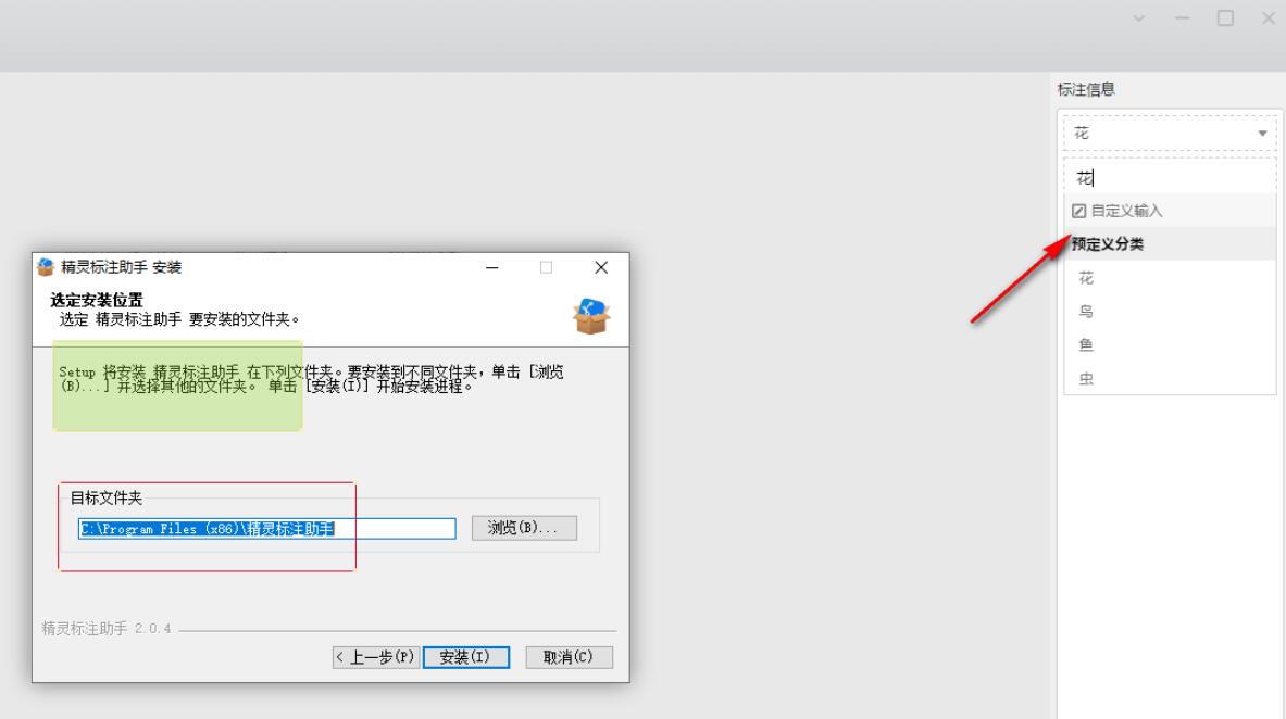 精灵标注助手(Colabeler)