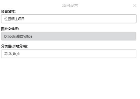 精灵标注助手(Colabeler)