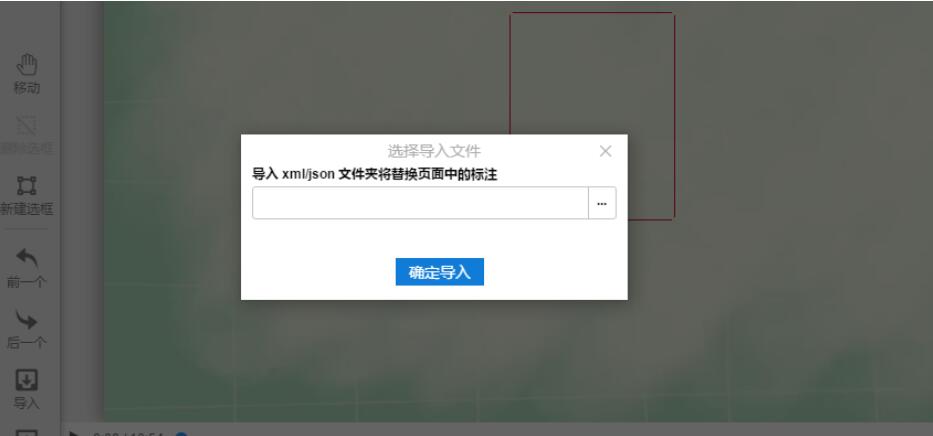 精灵标注助手(Colabeler)
