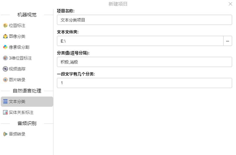 精灵标注助手(Colabeler)