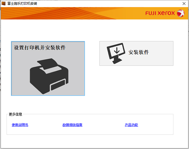 富士施乐Docuprint CP119W
