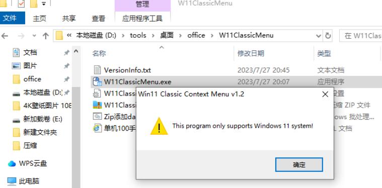 Win11恢复右键菜单经典界面(Windows 11 Classic Context Menu)