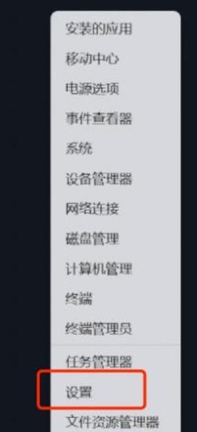 怎么去Win11的广告?Win11去广告弹窗的方法