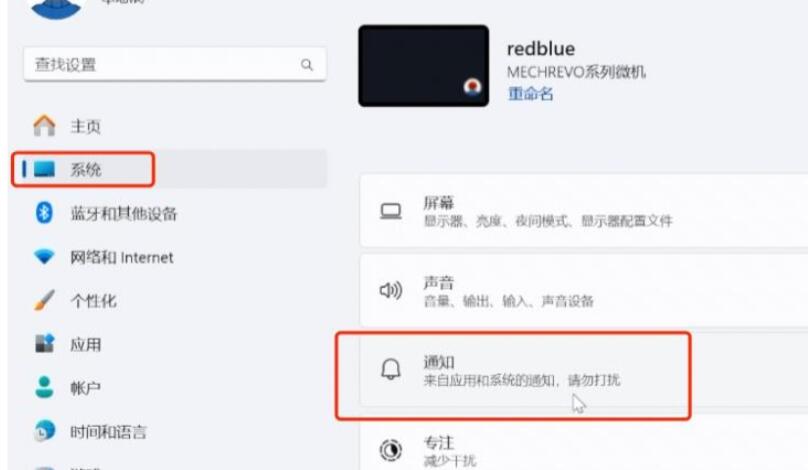 怎么去Win11的广告?Win11去广告弹窗的方法