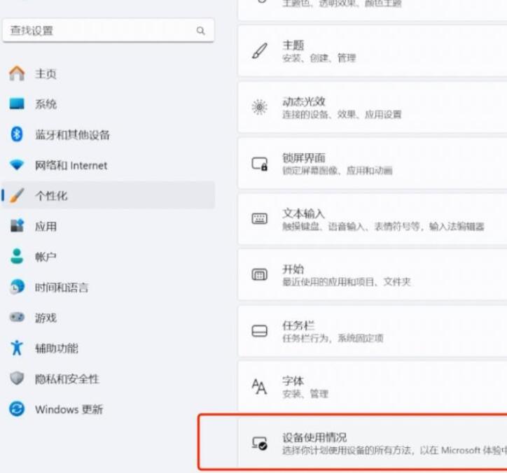 怎么去Win11的广告?Win11去广告弹窗的方法