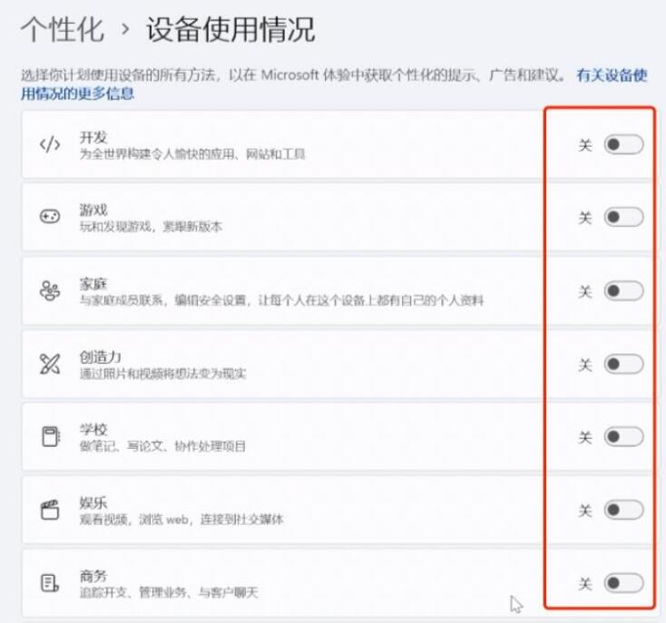 怎么去Win11的广告?Win11去广告弹窗的方法