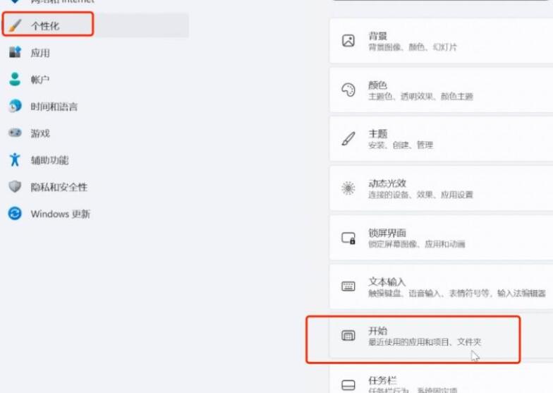 怎么去Win11的广告?Win11去广告弹窗的方法