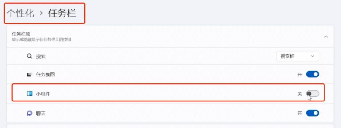 怎么去Win11的广告?Win11去广告弹窗的方法