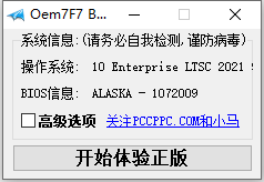 Windows7激活产品密钥,Windows7旗舰版激活密钥永久版2025