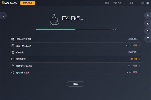 AVG TuneUP系统优化软件