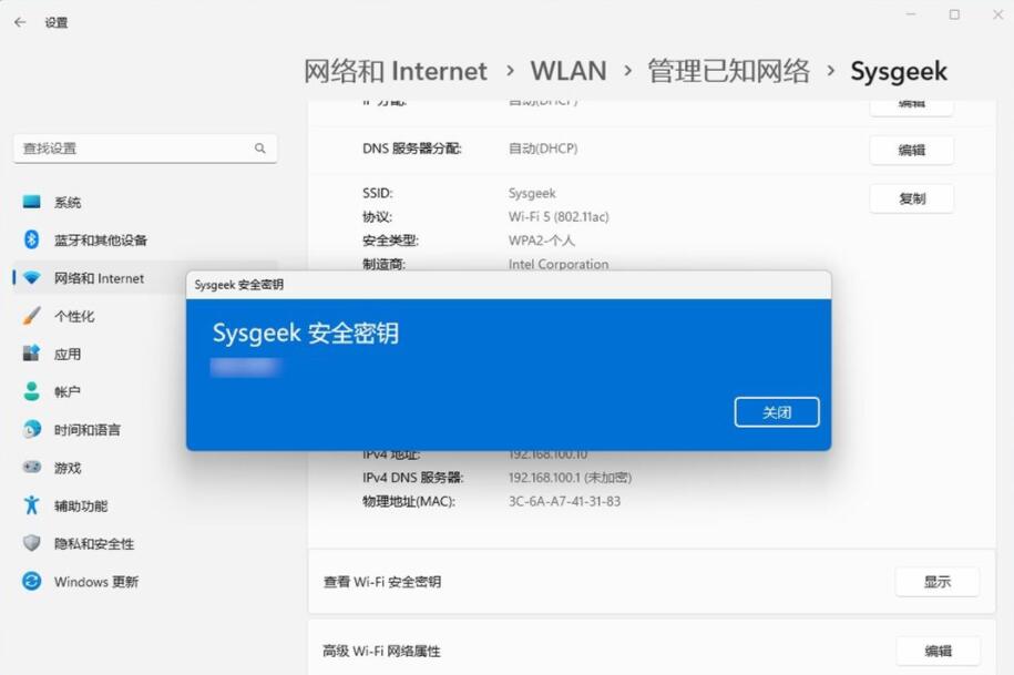 Win11怎么查看无线网密码?Win11电脑看无线网密码的方法