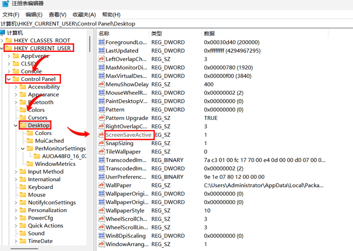 Win11屏保怎么关掉?Win11系统关闭屏幕保护的设置方法