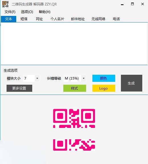二维码草料生成器电脑版