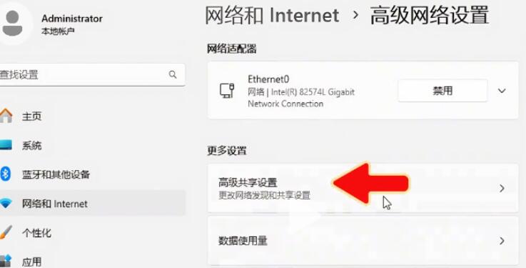 Windows无法访问共享文件夹怎么办?Win11无法访问共享文件的解决方法