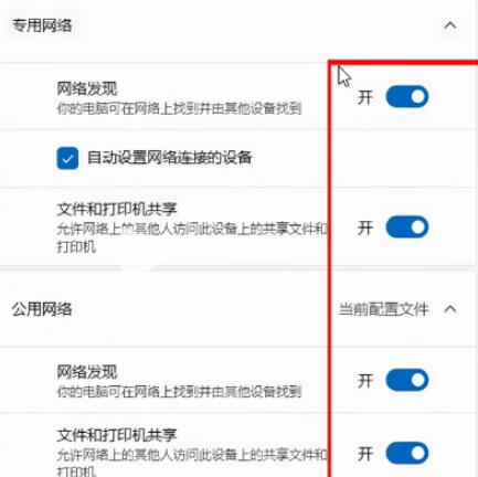 Windows无法访问共享文件夹怎么办?Win11无法访问共享文件的解决方法