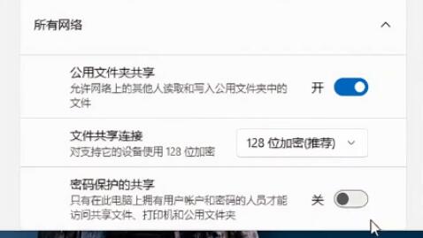 Windows无法访问共享文件夹怎么办?Win11无法访问共享文件的解决方法