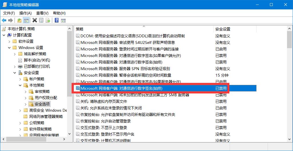 Windows无法访问共享文件夹怎么办?Win11无法访问共享文件的解决方法