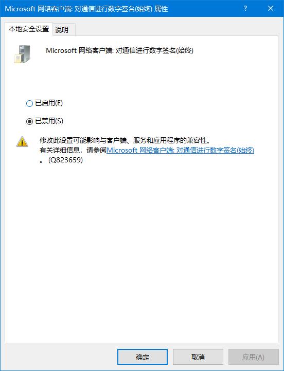 Windows无法访问共享文件夹怎么办?Win11无法访问共享文件的解决方法