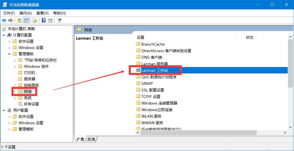 Windows无法访问共享文件夹怎么办?Win11无法访问共享文件的解决方法