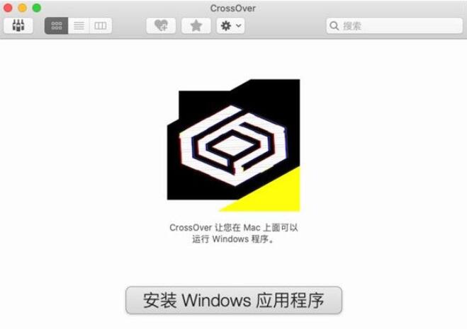 CrossOver20(含破解补丁)