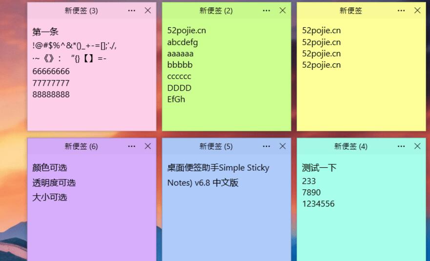 Simple Sticky Notes桌面便签助手