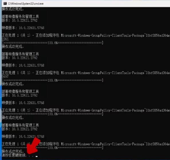 Win11家庭版本地组策略编辑器在哪?win11家庭版本地组策略编辑器找不到的解决方法