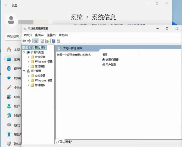 Win11家庭版本地组策略编辑器在哪?win11家庭版本地组策略编辑器找不到的解决方法