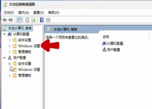 Win11登录微软账户提示：哎呀，出错了 无法登录微软账号的解决方法