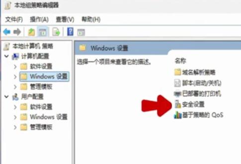 Win11登录微软账户提示：哎呀，出错了 无法登录微软账号的解决方法