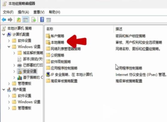 Win11登录微软账户提示：哎呀，出错了 无法登录微软账号的解决方法
