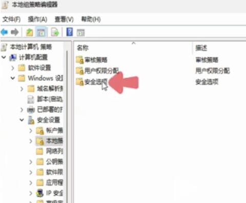 Win11登录微软账户提示：哎呀，出错了 无法登录微软账号的解决方法