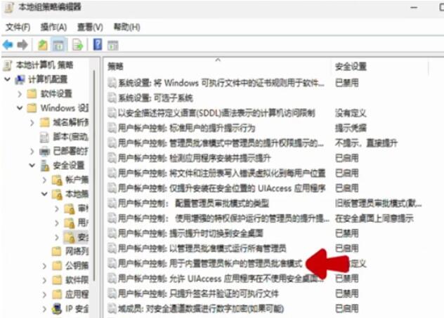 Win11登录微软账户提示：哎呀，出错了 无法登录微软账号的解决方法
