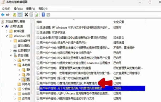 Win11登录微软账户提示：哎呀，出错了 无法登录微软账号的解决方法