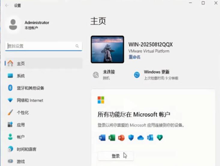 Win11登录微软账户提示：哎呀，出错了 无法登录微软账号的解决方法
