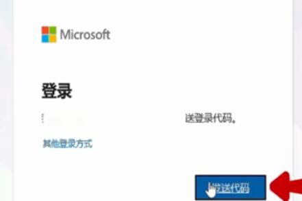 Win11登录微软账户提示：哎呀，出错了 无法登录微软账号的解决方法