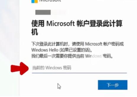 Win11登录微软账户提示：哎呀，出错了 无法登录微软账号的解决方法
