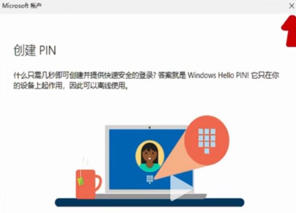 Win11登录微软账户提示：哎呀，出错了 无法登录微软账号的解决方法