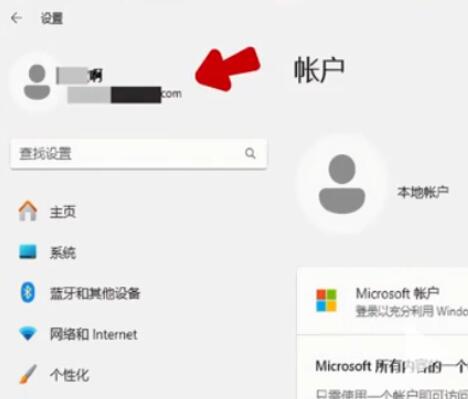 Win11登录微软账户提示：哎呀，出错了 无法登录微软账号的解决方法