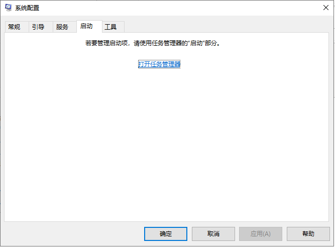 电脑开机自启动软件怎么关闭？关闭自启动软件详细教程