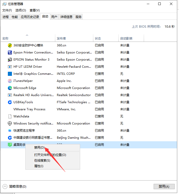 电脑开机自启动软件怎么关闭？关闭自启动软件详细教程