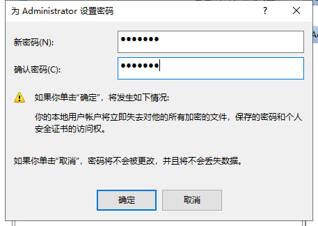 Win10开机密码怎么设置？Win10设置开机密码和取消开机密码教程