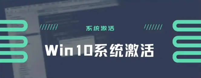 W10 Digital Activation X64