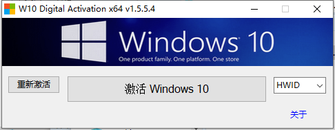 W10 Digital Activation X64