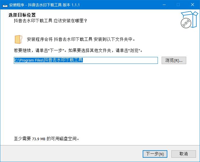 抖音去水印下载工具