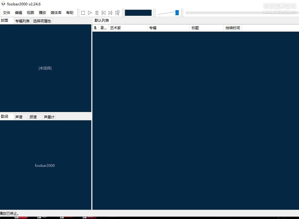 Foobar2000高级音频播放器