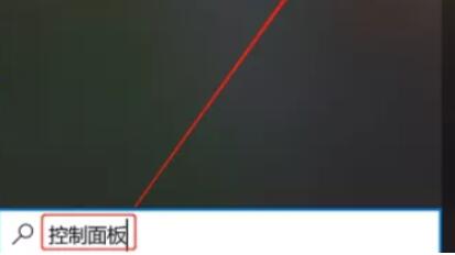 电脑Telnet功能怎么开启?Win10启用Telnet功能的方法